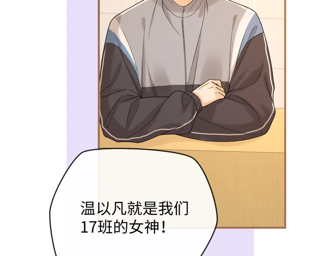 难哄 157 第一次看她跳舞 第48页