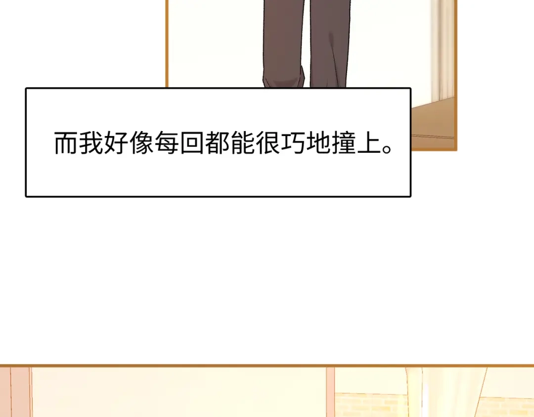 难哄 157 第一次看她跳舞 第69页