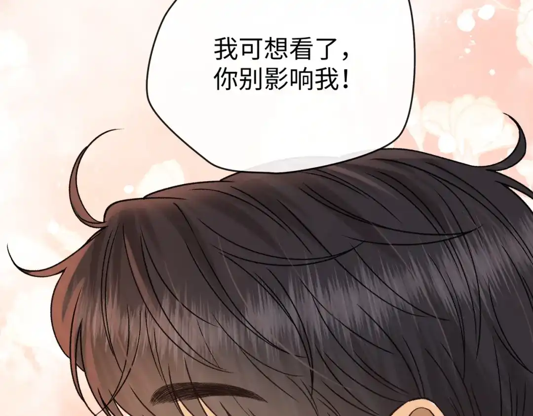 难哄 157 第一次看她跳舞 第17页