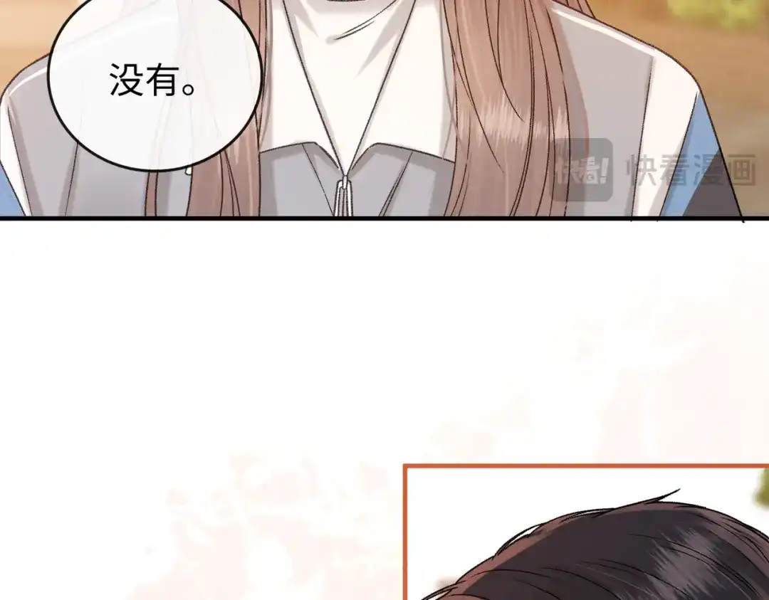 难哄 157 第一次看她跳舞 第88页