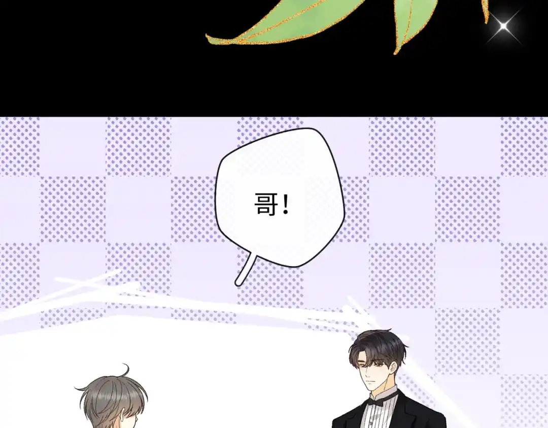 难哄 157 第一次看她跳舞 第10页