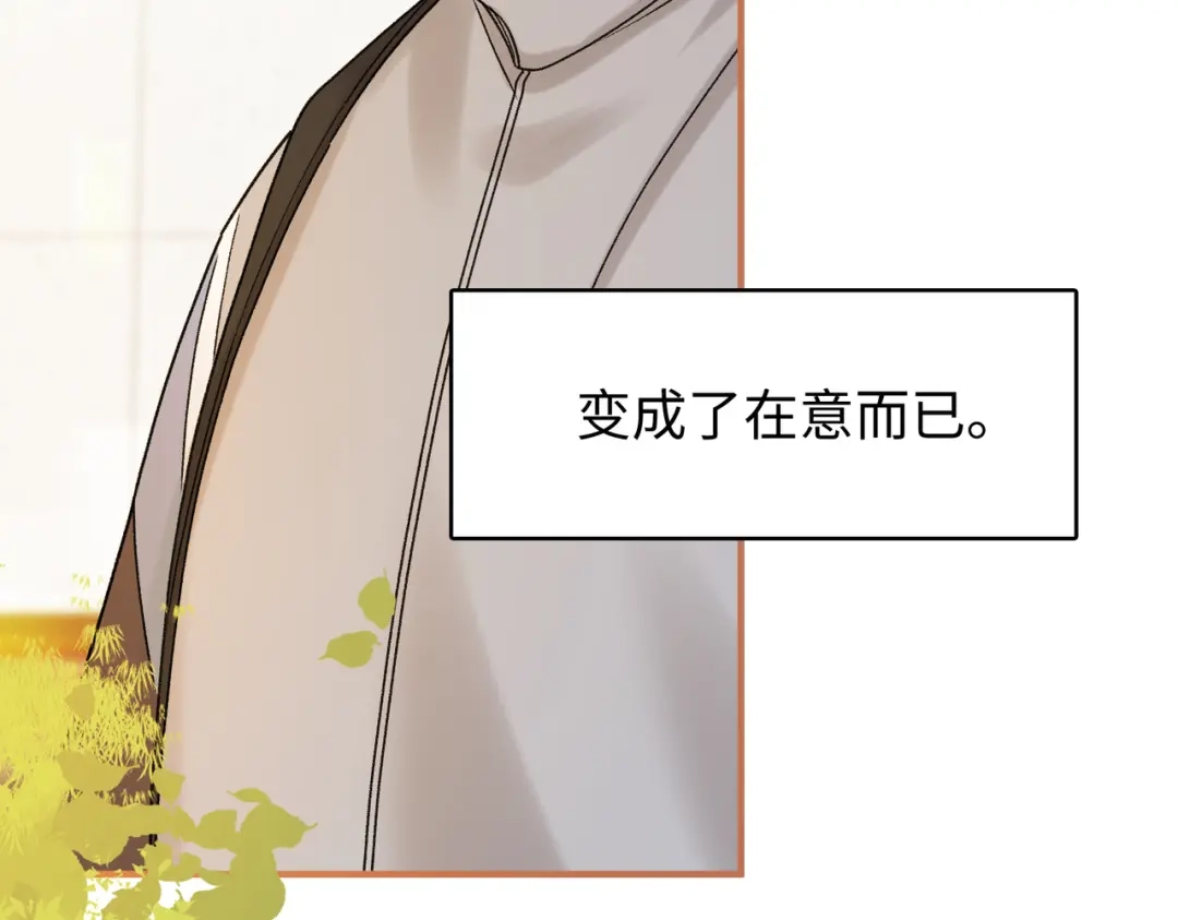 难哄 157 第一次看她跳舞 第100页
