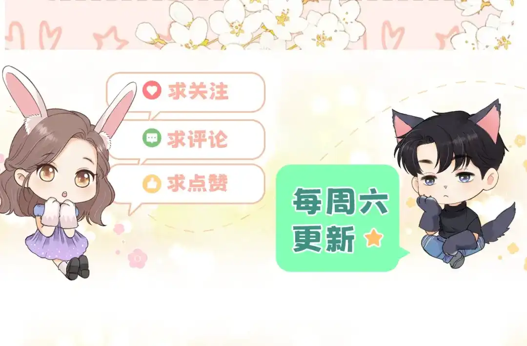 难哄 157 第一次看她跳舞 第109页
