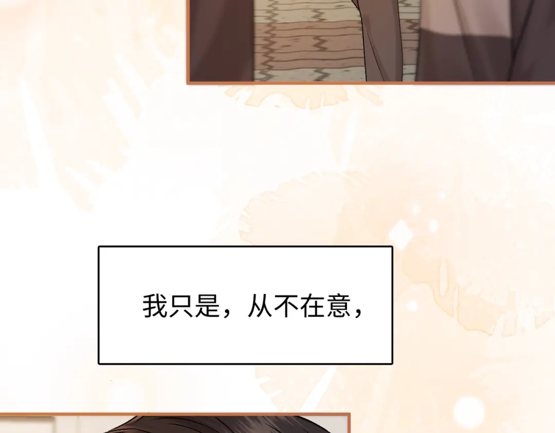 难哄 157 第一次看她跳舞 第98页