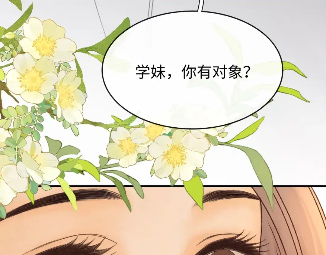 难哄 157 第一次看她跳舞 第85页