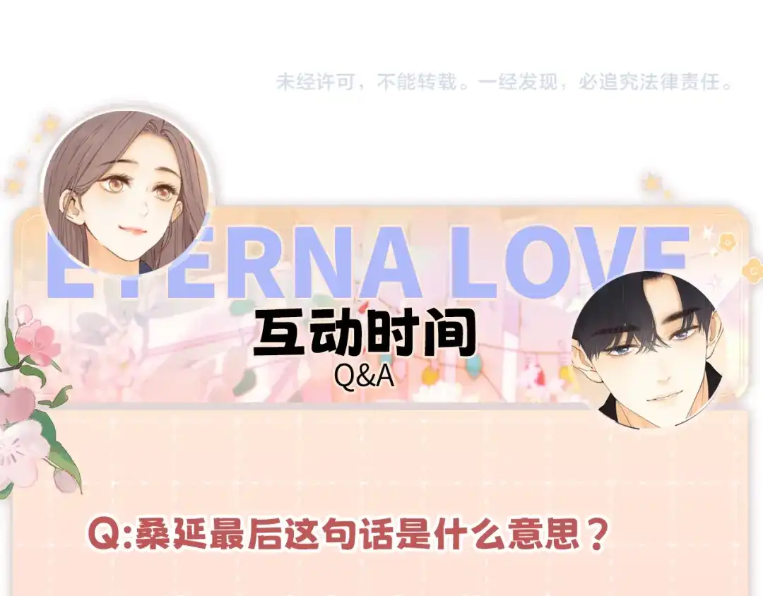 难哄 157 第一次看她跳舞 第106页
