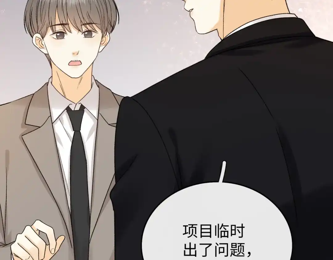难哄 157 第一次看她跳舞 第13页