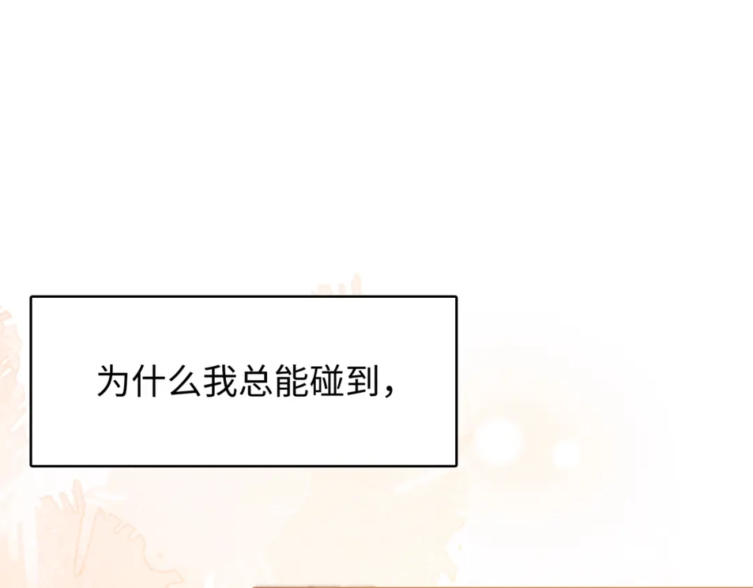 难哄 157 第一次看她跳舞 第95页