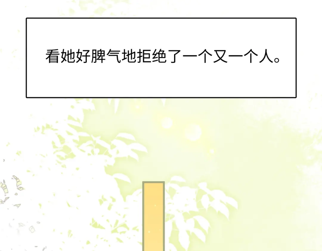 难哄 157 第一次看她跳舞 第72页