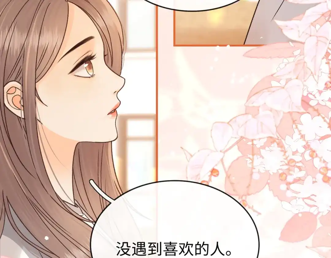 难哄 157 第一次看她跳舞 第90页