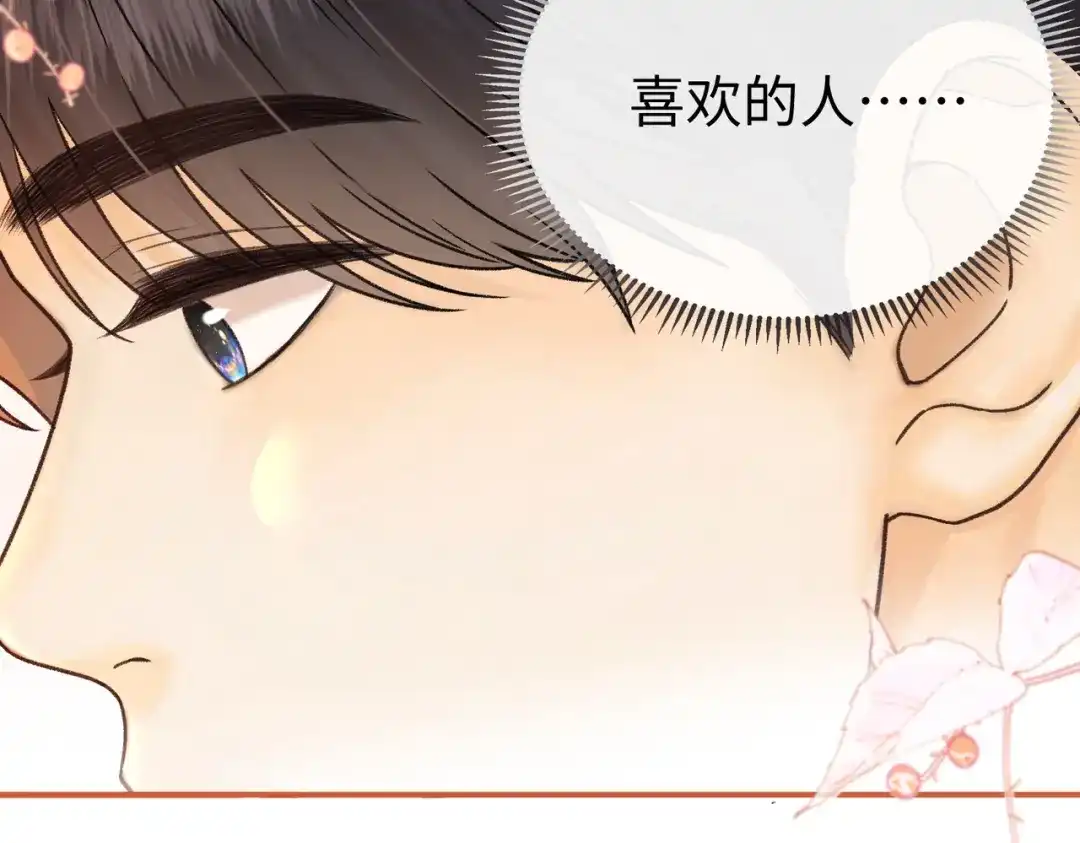 难哄 157 第一次看她跳舞 第92页