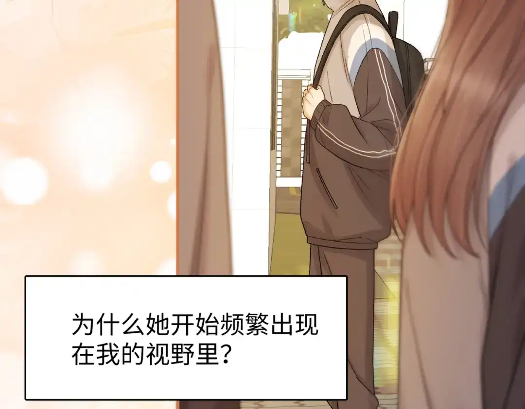 难哄 157 第一次看她跳舞 第97页