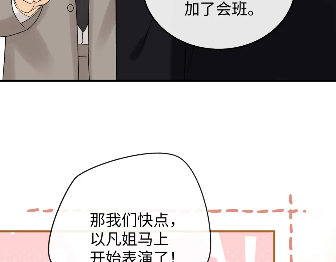 难哄 157 第一次看她跳舞 第14页