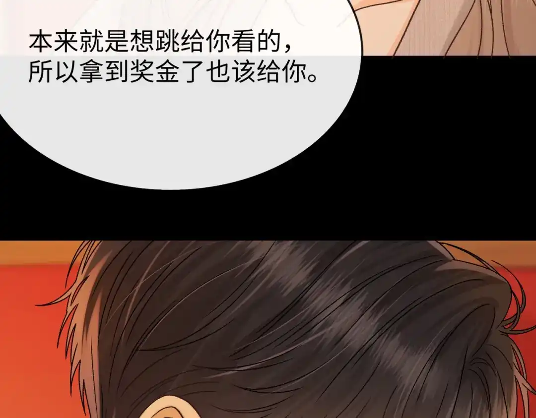 难哄 158 回桑延家过年 第9页