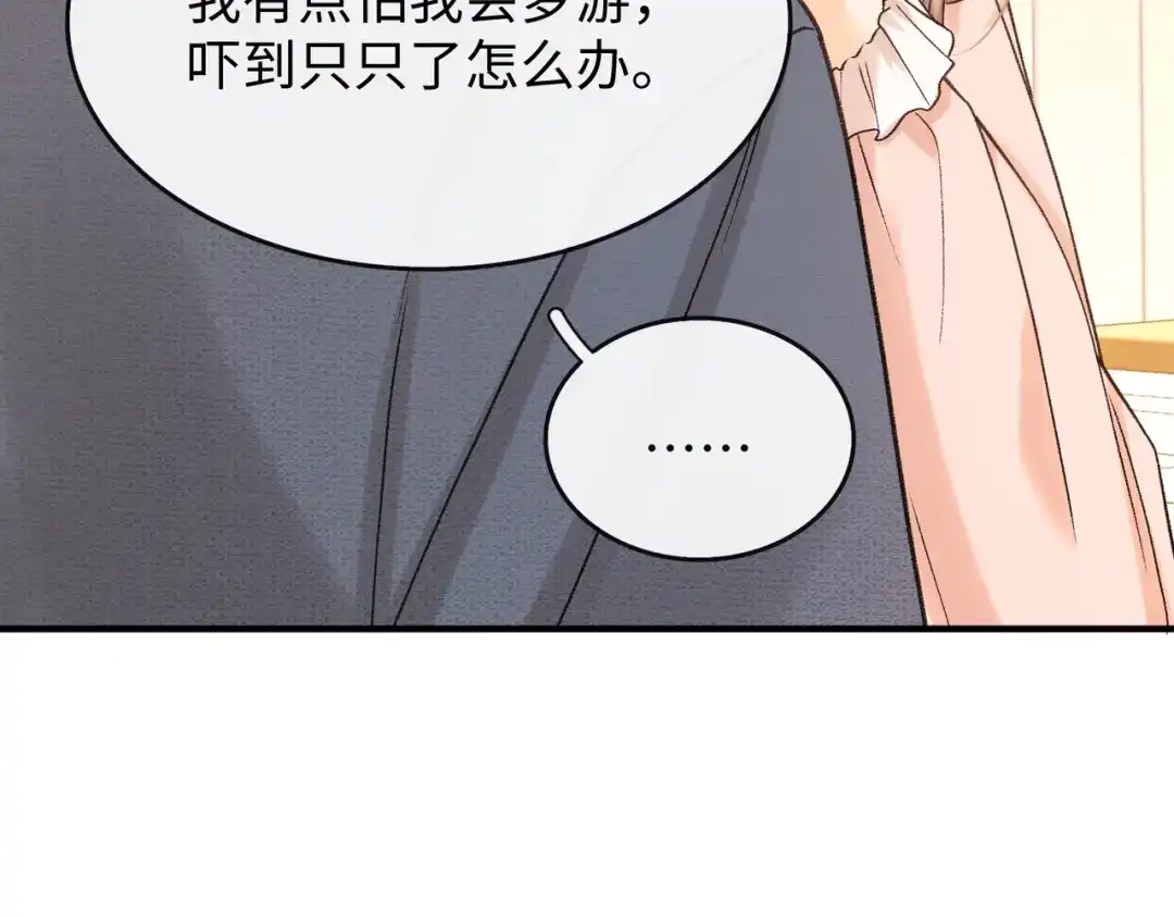 难哄 158 回桑延家过年 第81页