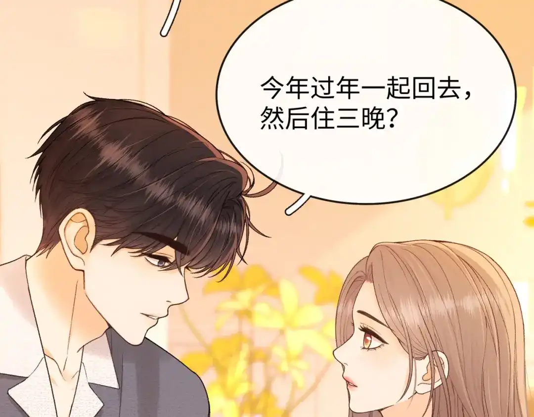难哄 158 回桑延家过年 第64页