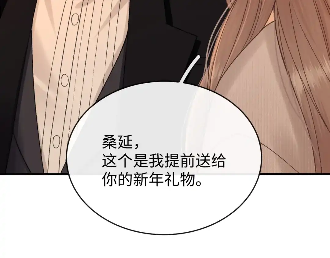 难哄 158 回桑延家过年 第27页
