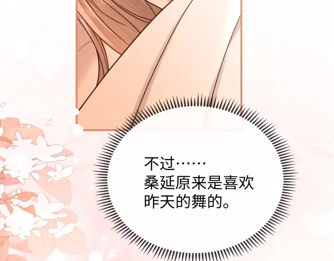 难哄 158 回桑延家过年 第54页