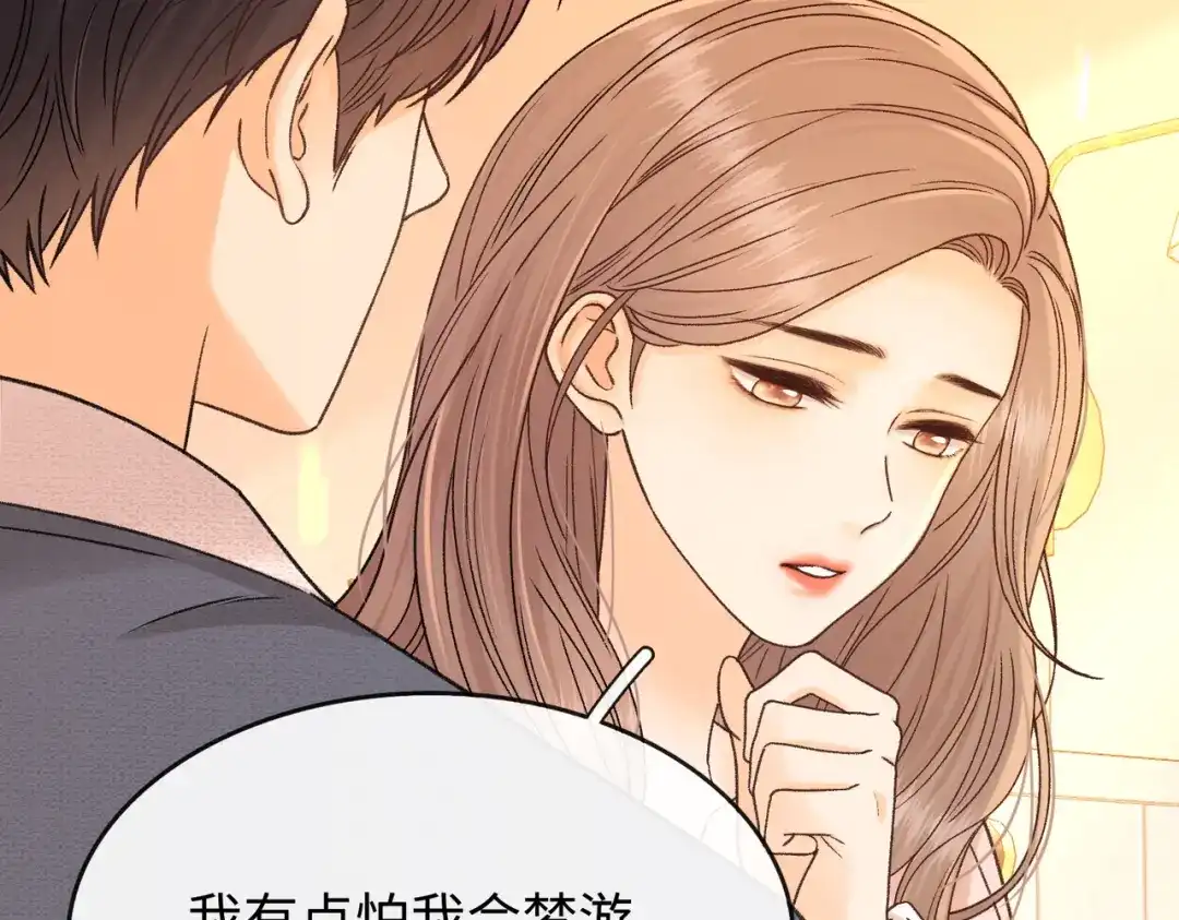 难哄 158 回桑延家过年 第80页