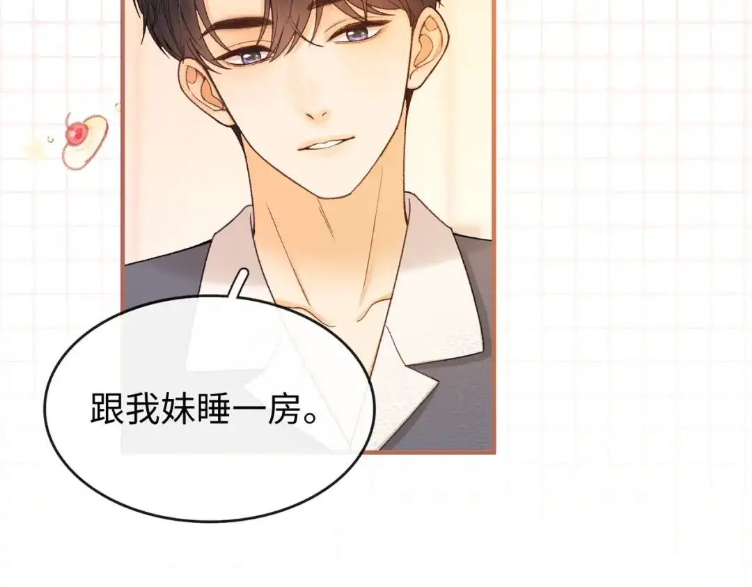 难哄 158 回桑延家过年 第72页