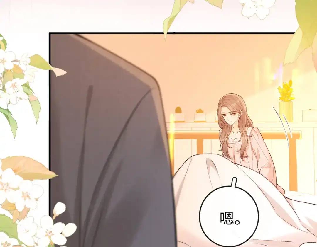 难哄 158 回桑延家过年 第62页