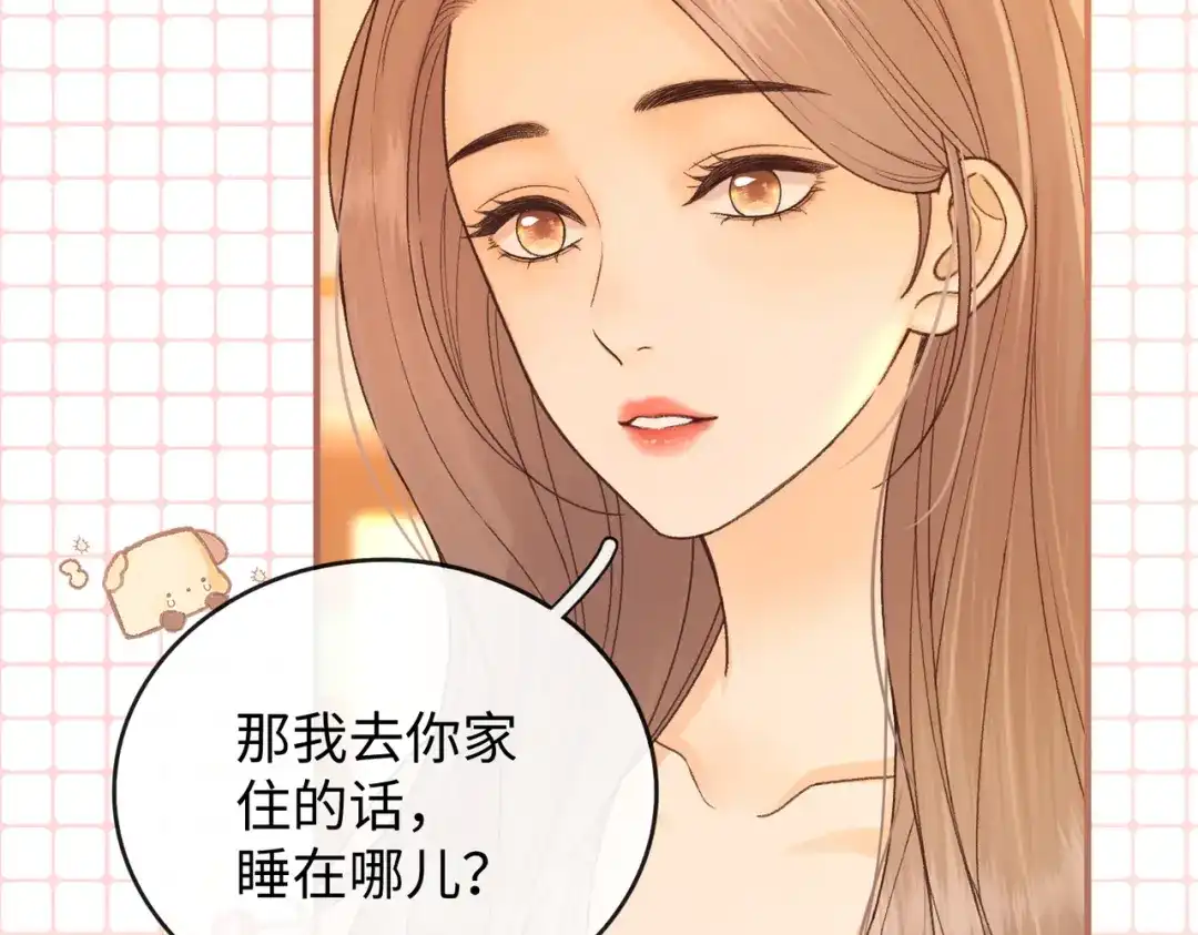 难哄 158 回桑延家过年 第70页