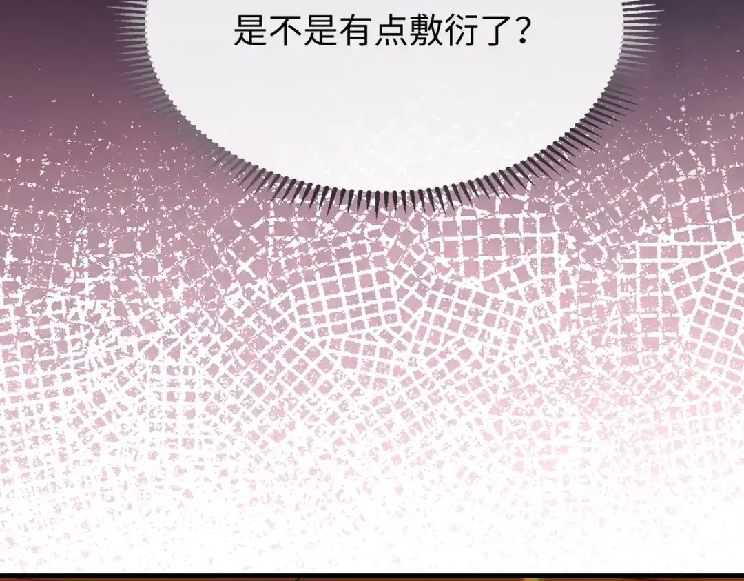 难哄 158 回桑延家过年 第25页