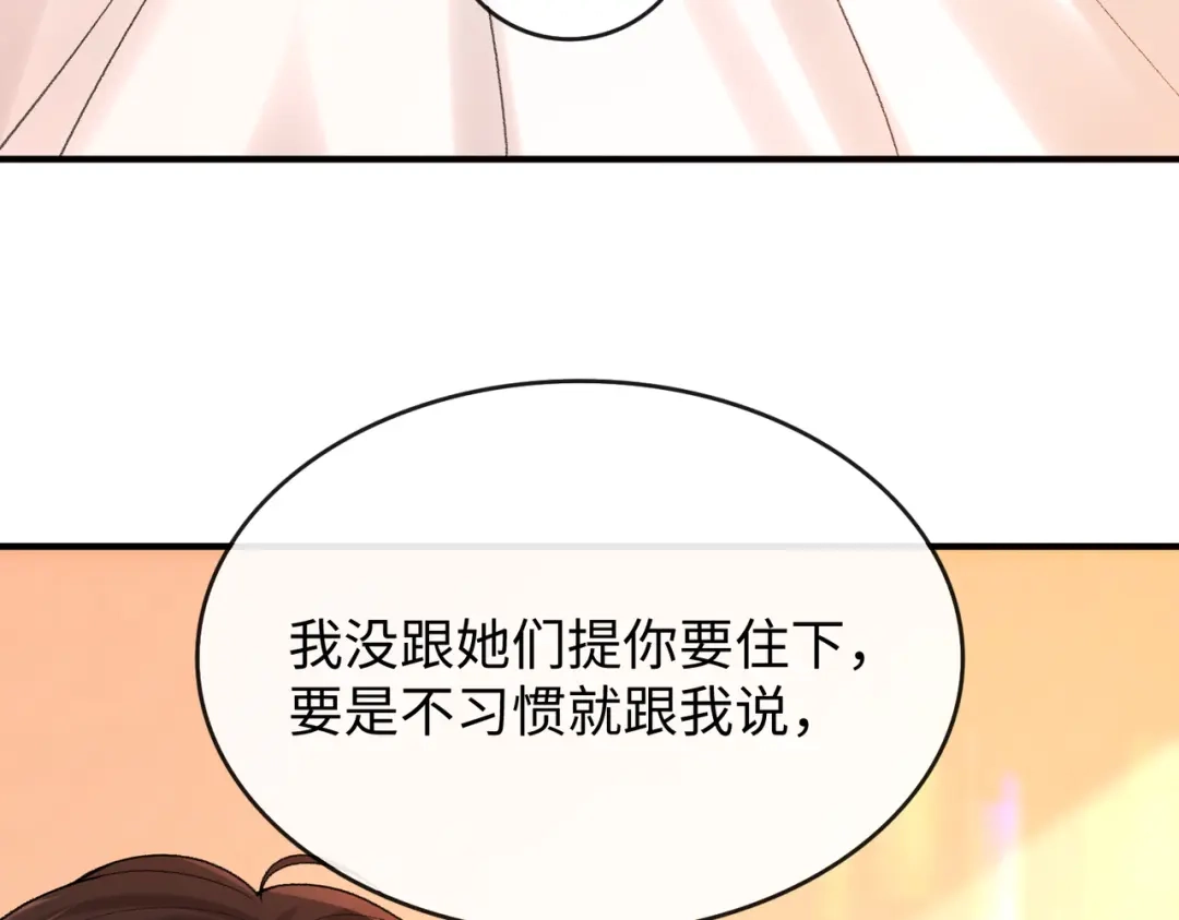 难哄 158 回桑延家过年 第66页