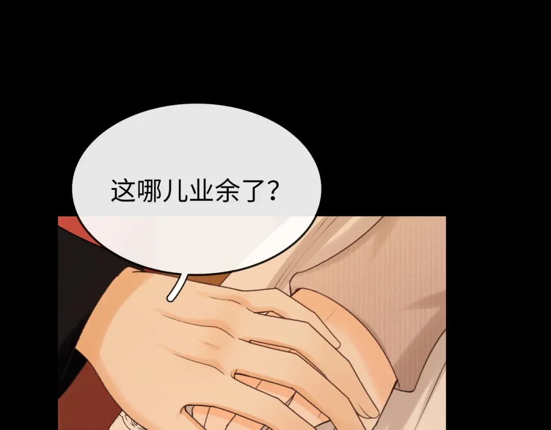 难哄 158 回桑延家过年 第19页
