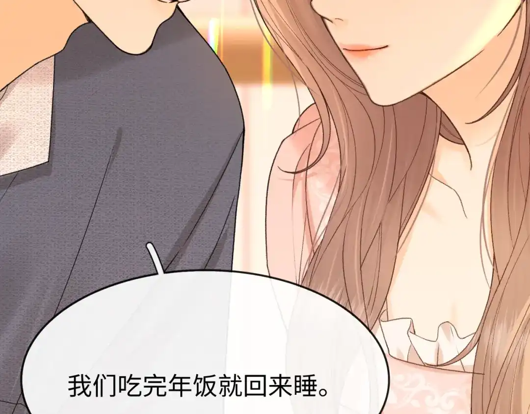难哄 158 回桑延家过年 第68页