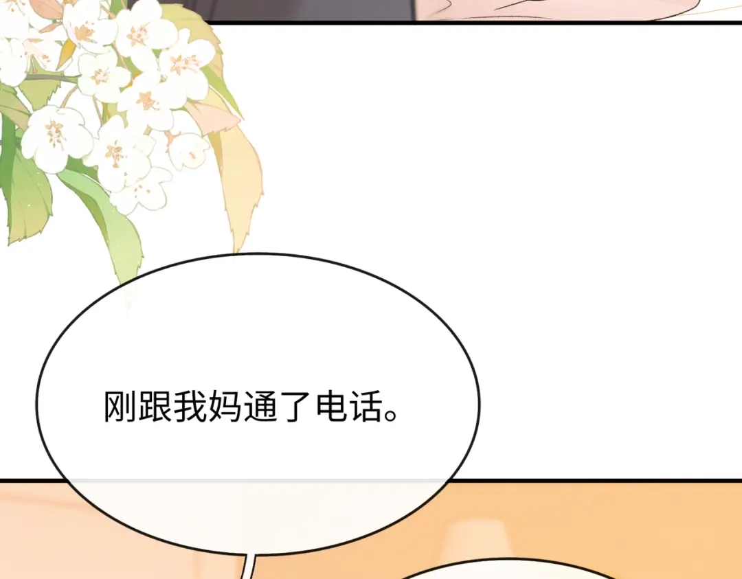 难哄 158 回桑延家过年 第63页