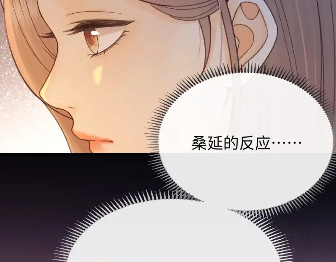 难哄 158 回桑延家过年 第24页