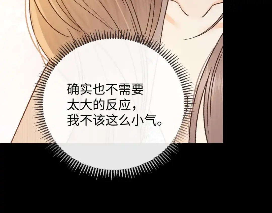难哄 158 回桑延家过年 第35页