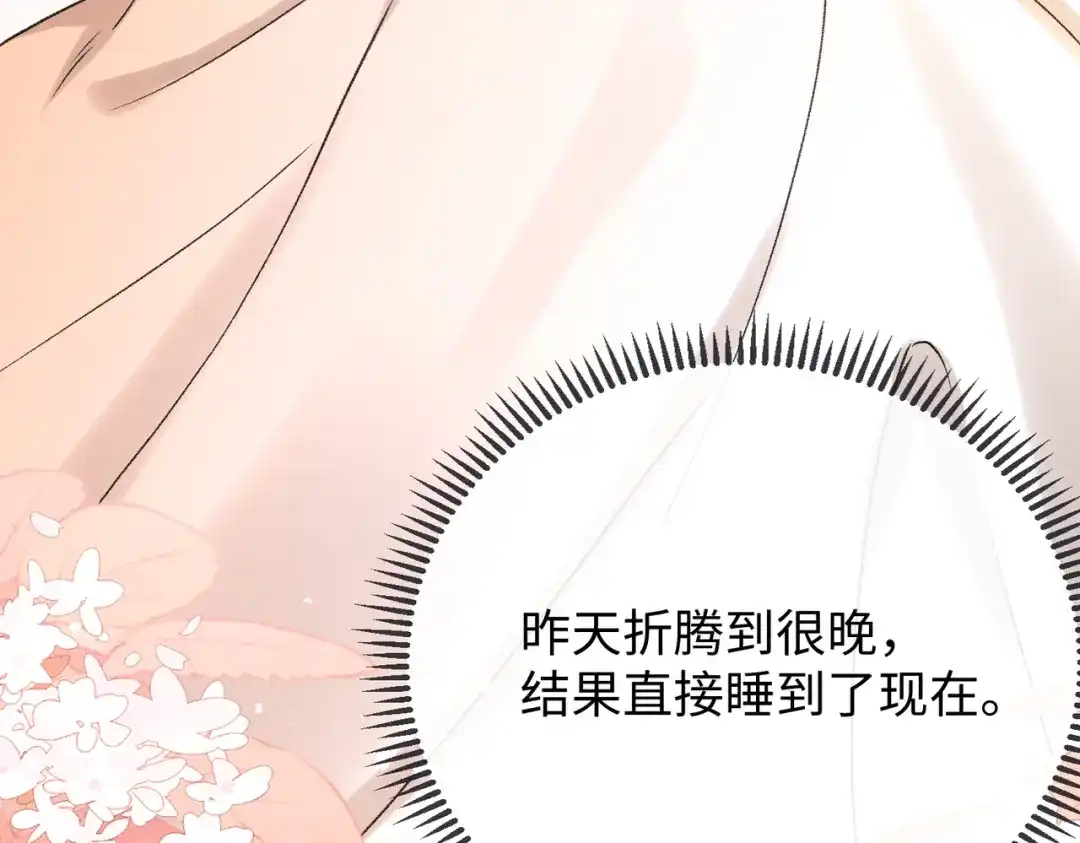 难哄 158 回桑延家过年 第52页