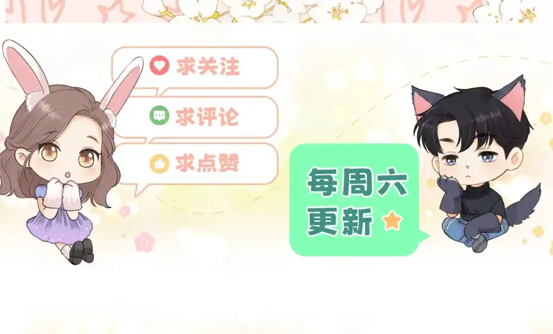 难哄 158 回桑延家过年 第93页