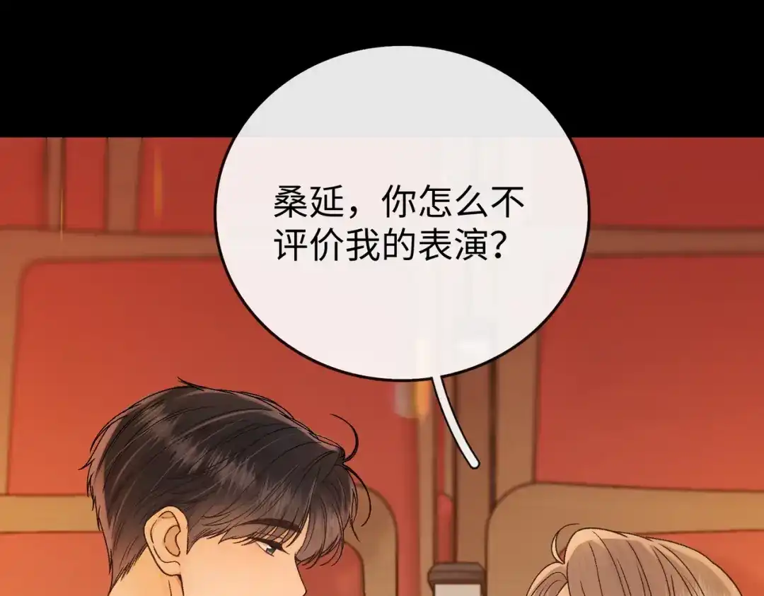 难哄 158 回桑延家过年 第12页