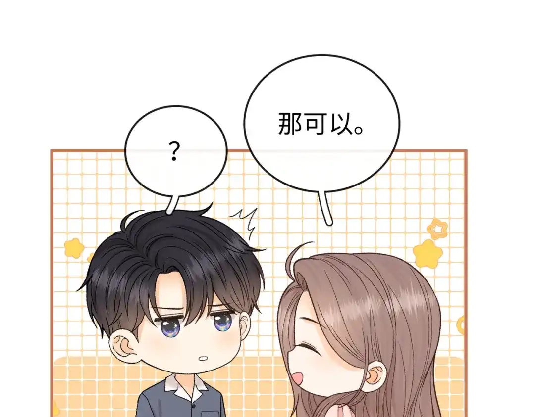 难哄 158 回桑延家过年 第74页