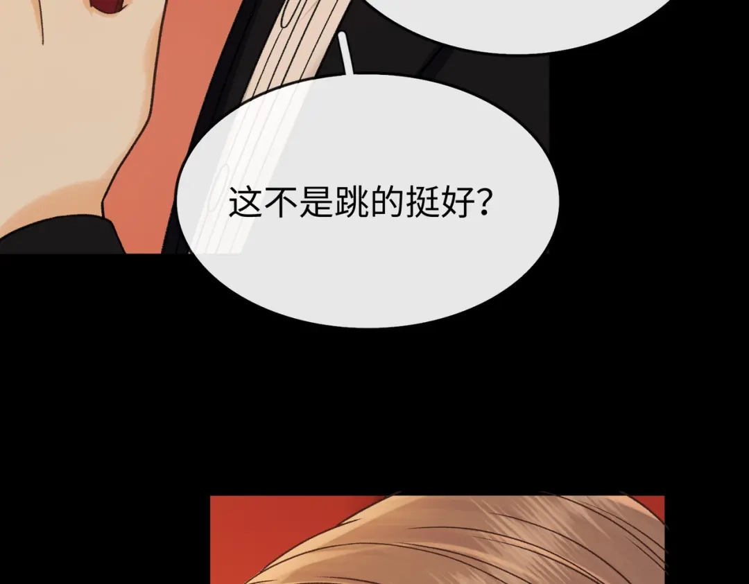 难哄 158 回桑延家过年 第16页