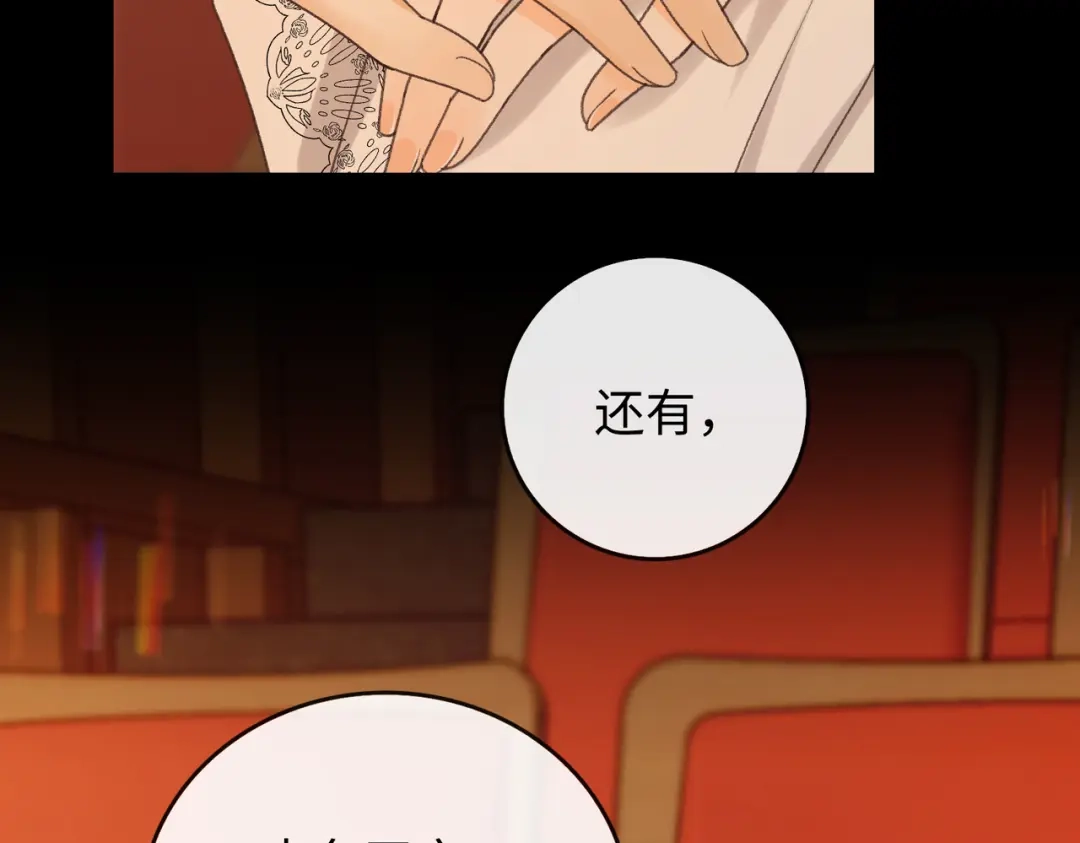 难哄 158 回桑延家过年 第20页