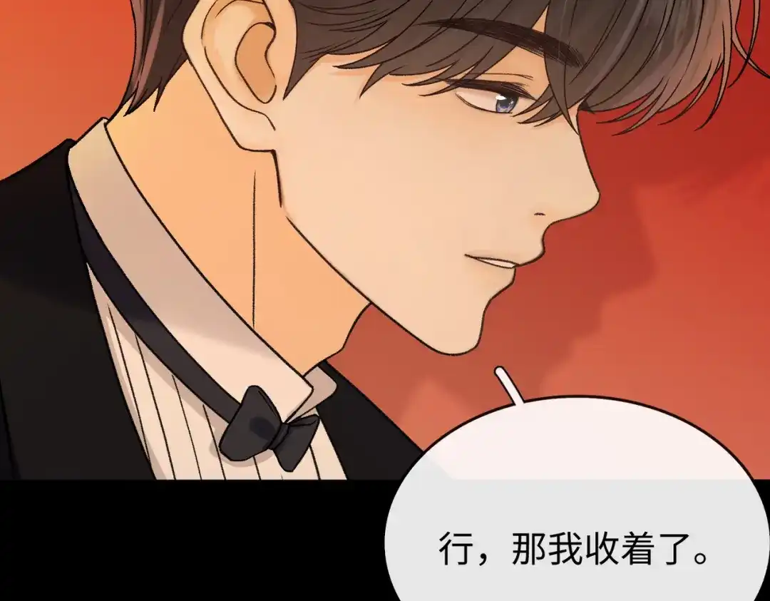 难哄 158 回桑延家过年 第10页