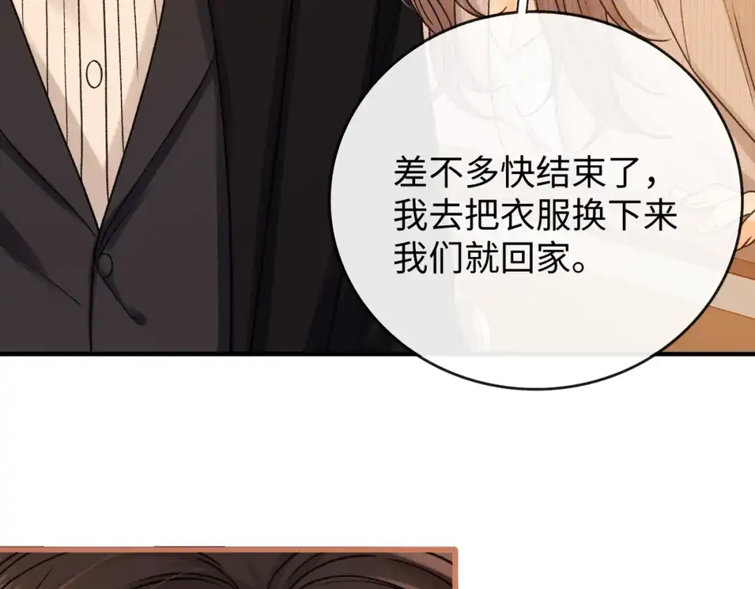 难哄 158 回桑延家过年 第39页