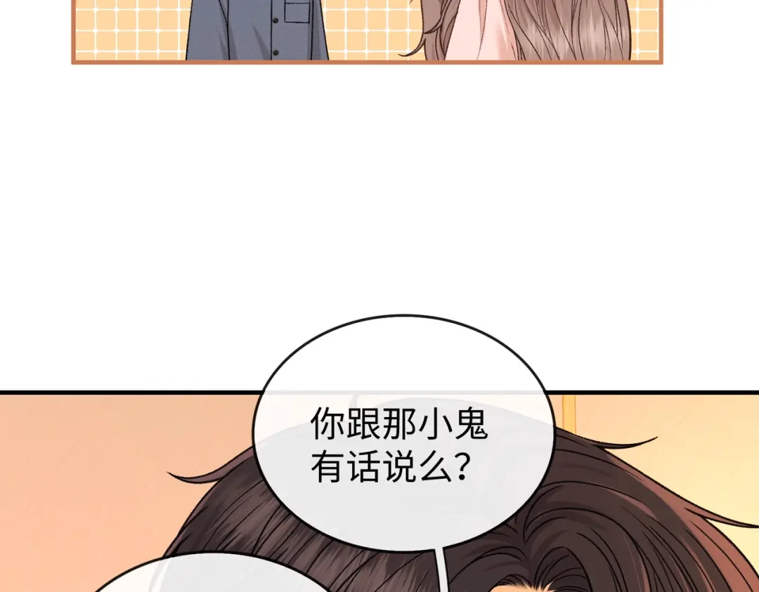 难哄 158 回桑延家过年 第75页
