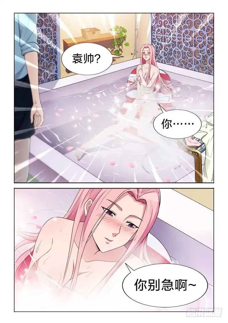 《男仆集中营》100：眼福 第12页