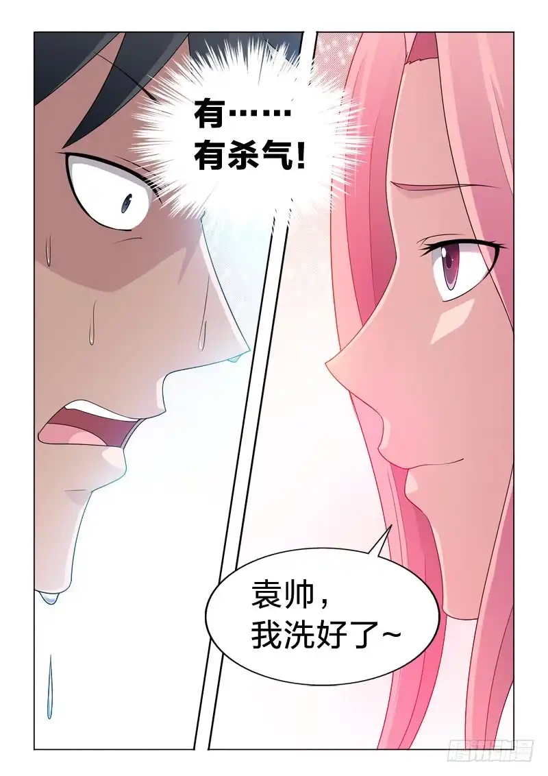 《男仆集中营》101：爱是动词 第14页