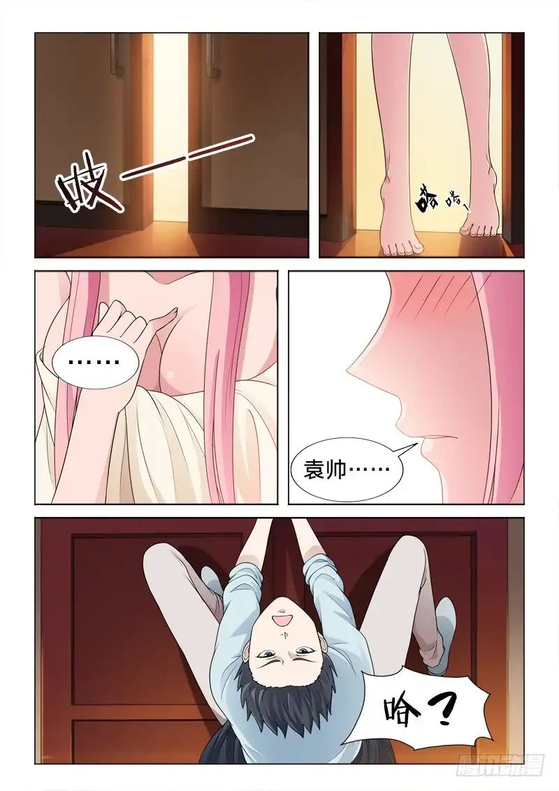 《男仆集中营》101：爱是动词 第13页