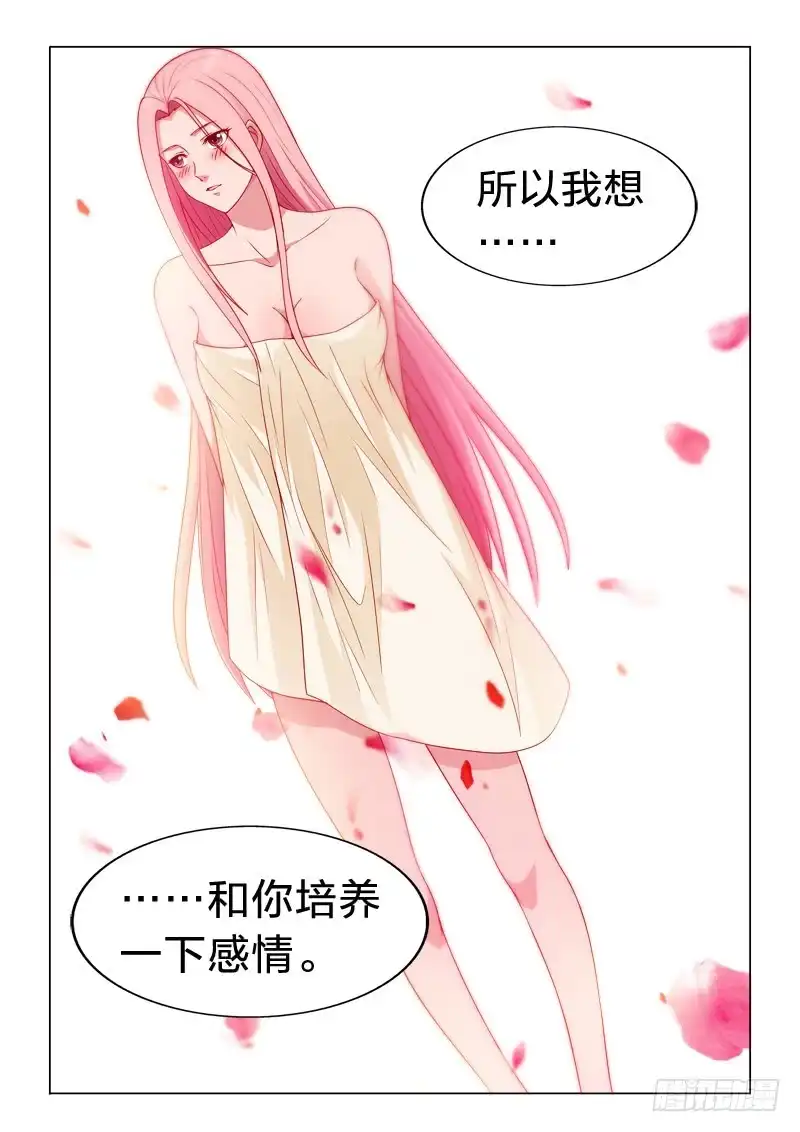 《男仆集中营》101：爱是动词 第15页