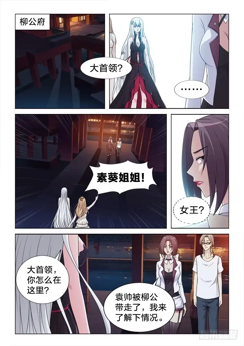 《男仆集中营》101：爱是动词 第4页