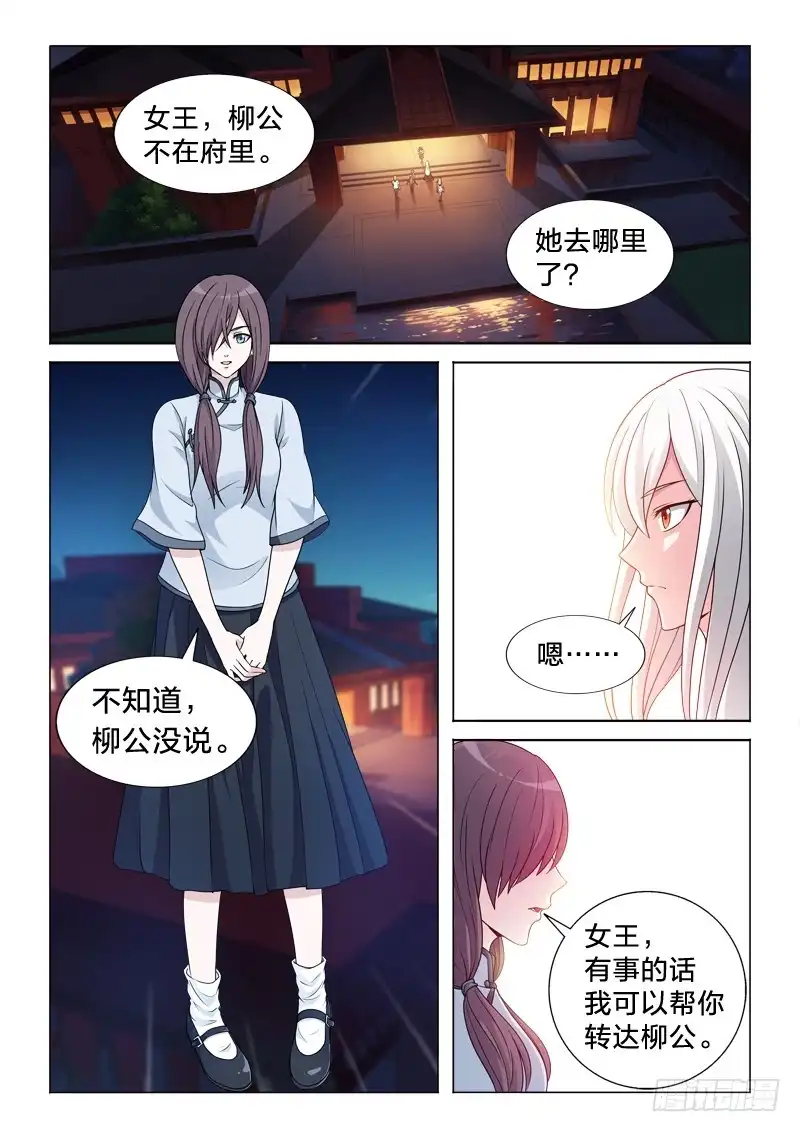 《男仆集中营》101：爱是动词 第6页