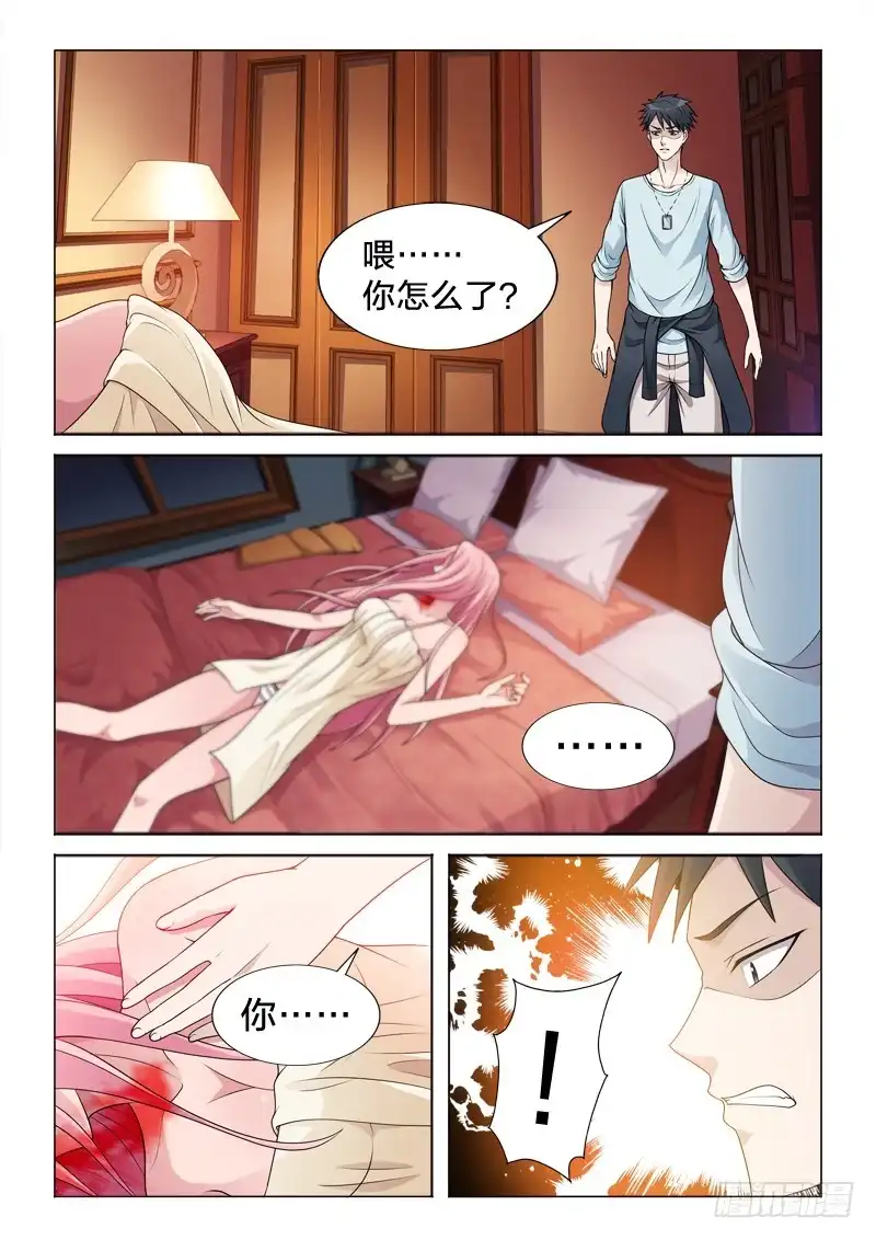 《男仆集中营》102：兴奋的鼻血 第11页