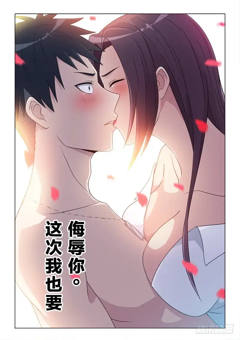 《男仆集中营》106：送关怀 第14页